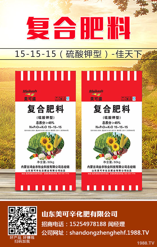     今日最新國內復合肥行情走勢預測日報2019-10-17