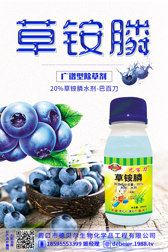 橡膠除草劑價(jià)格