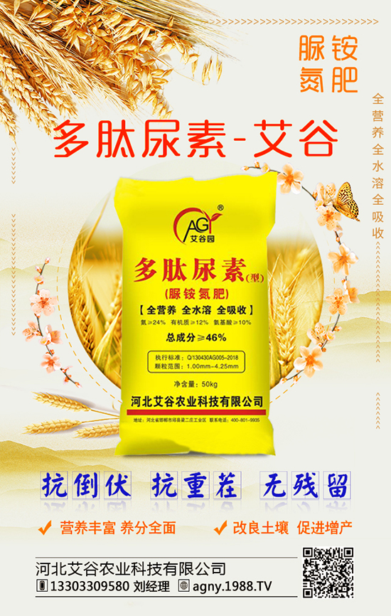 液體緩釋氮肥是什么？如何使用？如何使用的效果強(qiáng)？