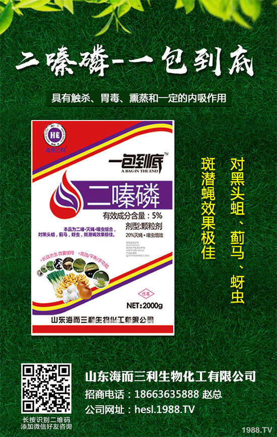 好消息，氯蟲苯甲酰胺在甘薯上獲首登！