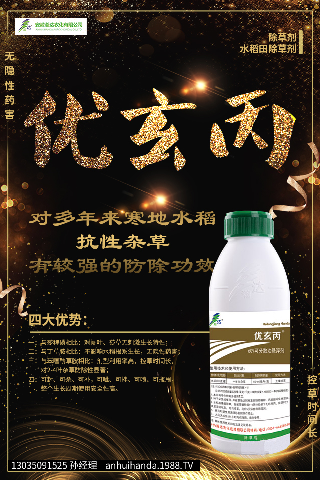 乙草胺哪些作物可以用？乙草胺適用的一些經(jīng)濟作物