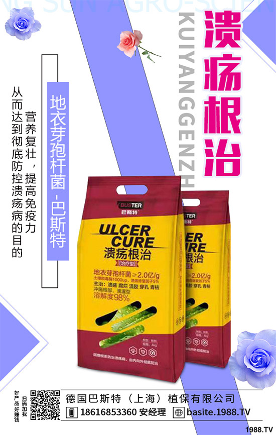 潰瘍病一定是細(xì)菌性病害？大錯(cuò)特錯(cuò)！深度解析潰瘍病，教你可防可治潰瘍病！