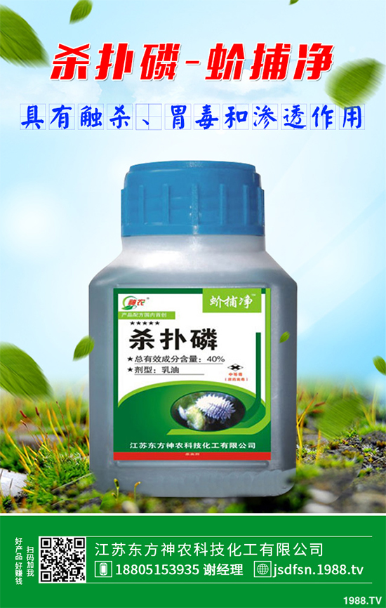 丙溴磷