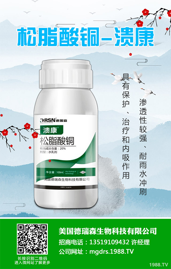 多抗霉素