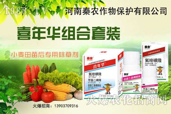 小麥為什么要冬前除草？選什么除草劑效果好？
