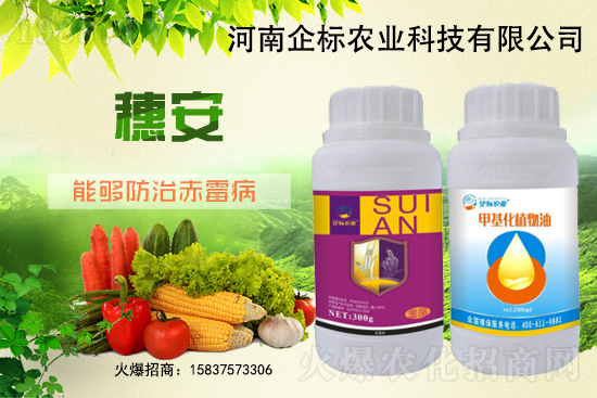 小麥赤霉病危害特點(diǎn)，防治小麥赤霉病用什么藥？