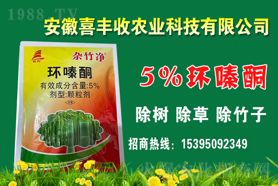 1    環(huán)嗪酮的作用機理有哪些？該如何復(fù)配？環(huán)嗪酮適合作物及應(yīng)用范圍！