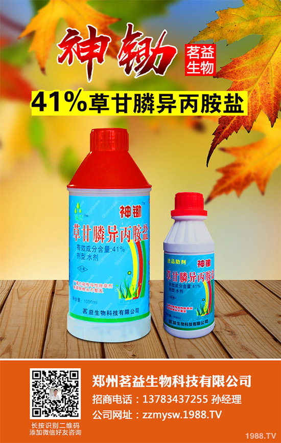     開(kāi)工率提升，貨源增多，國(guó)內(nèi)除草劑原藥價(jià)格行情日?qǐng)?bào)