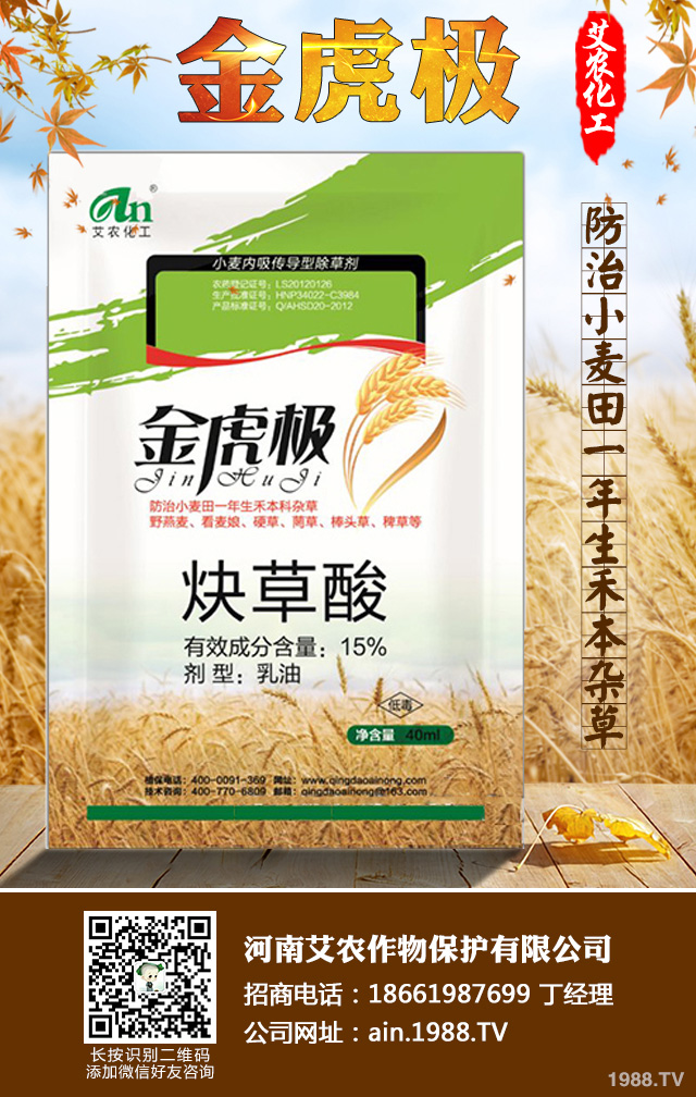 2019年我國(guó)水稻上登記用藥大匯總！