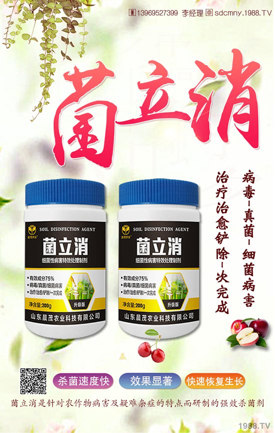 山東晨茂農業(yè)科技有限公司2