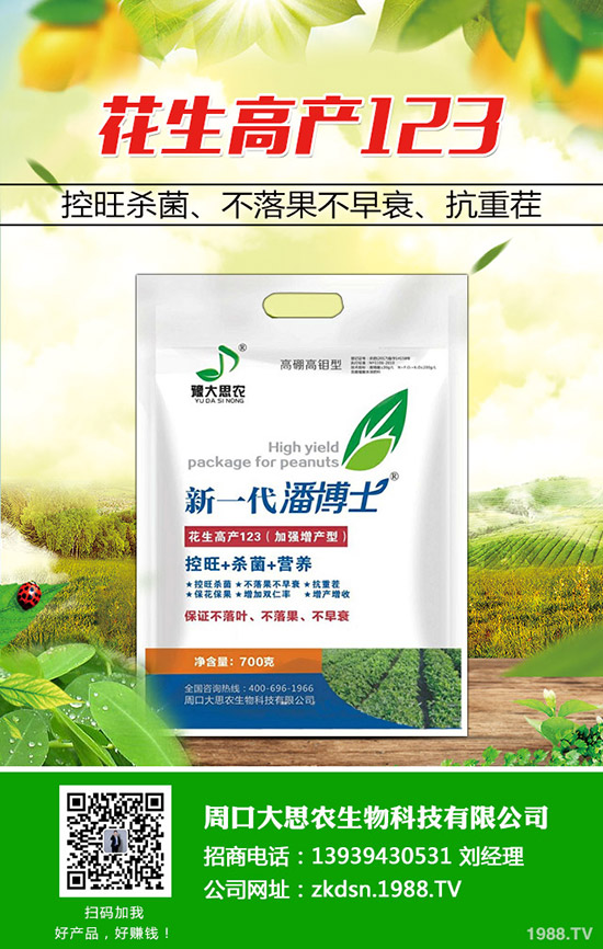 花生管理抓住這幾點，果大產(chǎn)量高! 花生栽培技術(shù)與管理要點！