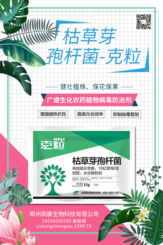 國(guó)內(nèi)獨(dú)創(chuàng)的植物源殺細(xì)菌藥劑重磅來襲！
