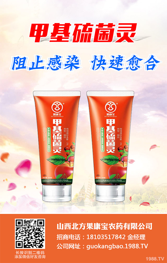豇豆殺菌劑
