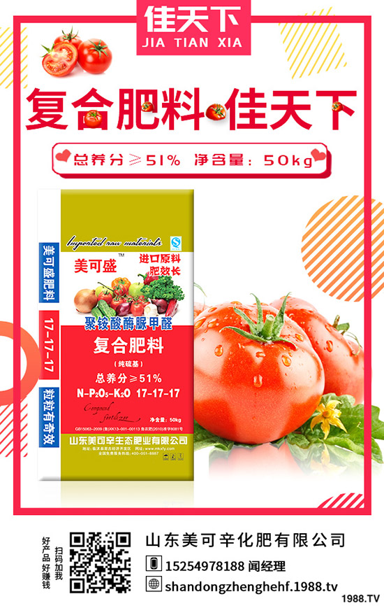     復(fù)合肥市場行情整體持穩(wěn)！最新復(fù)合肥企業(yè)出廠報價一覽2020-5-12！