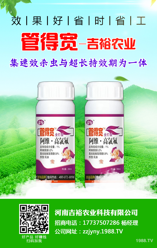 蟲(chóng)螨腈