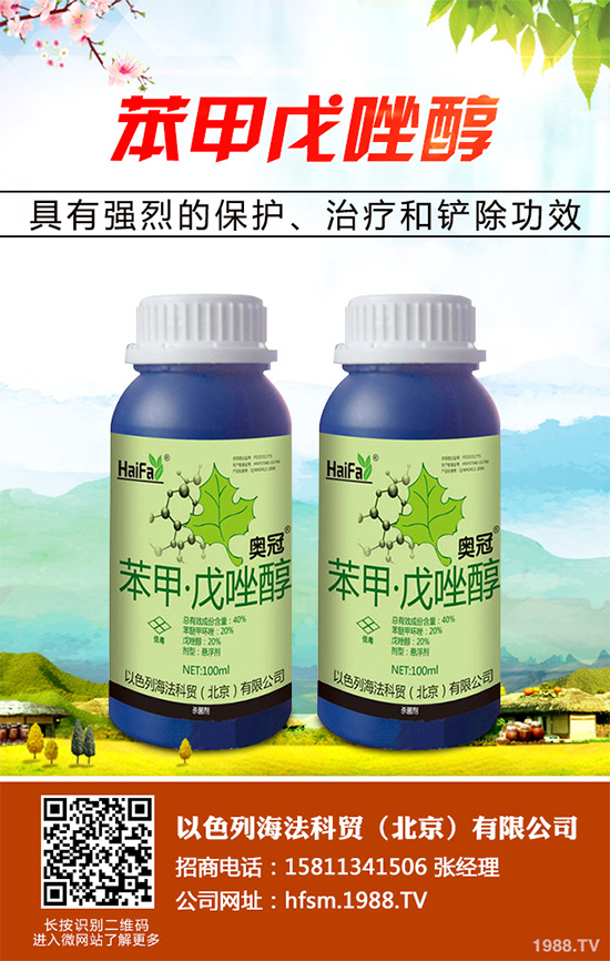 吡唑醚菌酯