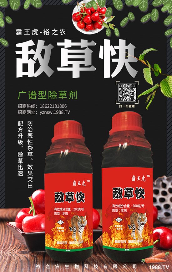 大蒜除草劑價(jià)格行情