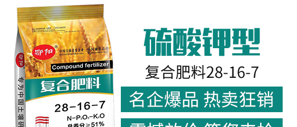 硫酸鉀型復合肥料25-14-6-鄂陽_04