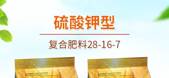硫酸鉀型復合肥料25-14-6-鄂陽_01