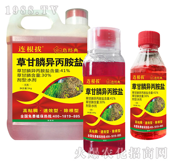 草銨膦、草甘膦異丙胺鹽、草甘膦銨鹽有什么共同點？