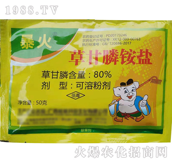 草銨膦、草甘膦異丙胺鹽、草甘膦銨鹽有什么共同點？