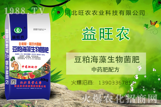 “豆粕海藻生物菌肥”有什么作用？是哪個(gè)公司生產(chǎn)的？
