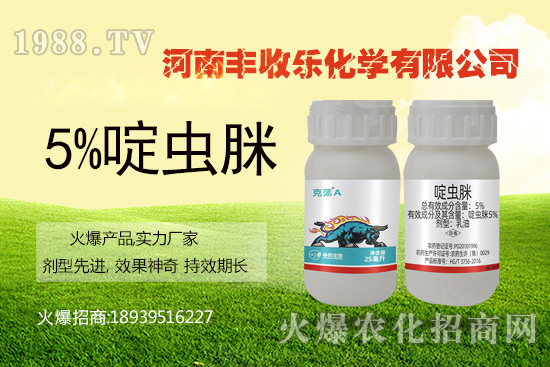 啶蟲脒是內(nèi)吸殺蟲劑嗎，啶蟲脒主要?dú)⑹裁聪x，可以打玉米嗎？