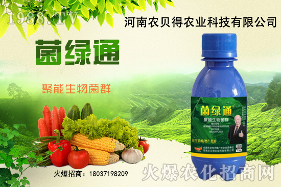 菌綠通有什么作用？菌綠通品優(yōu)勢有哪些？