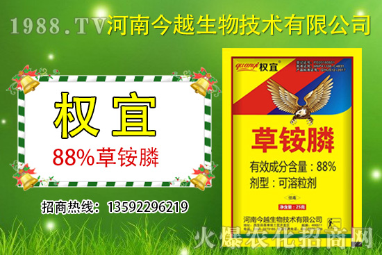 草銨膦有什么特點？什么時候使用？草銨膦哪個牌子好？