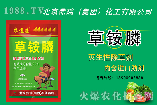 草銨膦、草甘膦異丙胺鹽、草甘膦銨鹽有什么共同點？