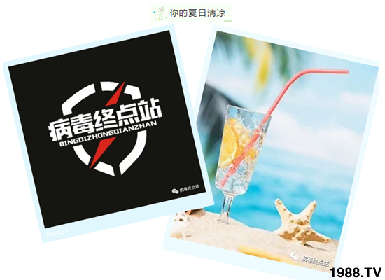 病毒病