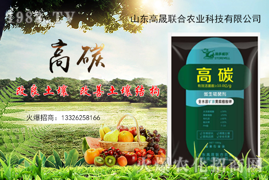 高碳產(chǎn)品有什么作用？高碳用法用量及使用時(shí)間！