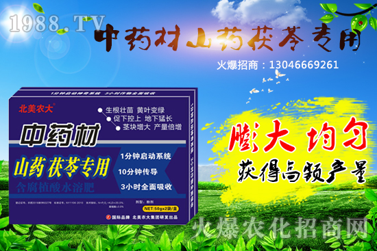 中藥材施肥施什么肥好呢？中藥材專用肥推薦！