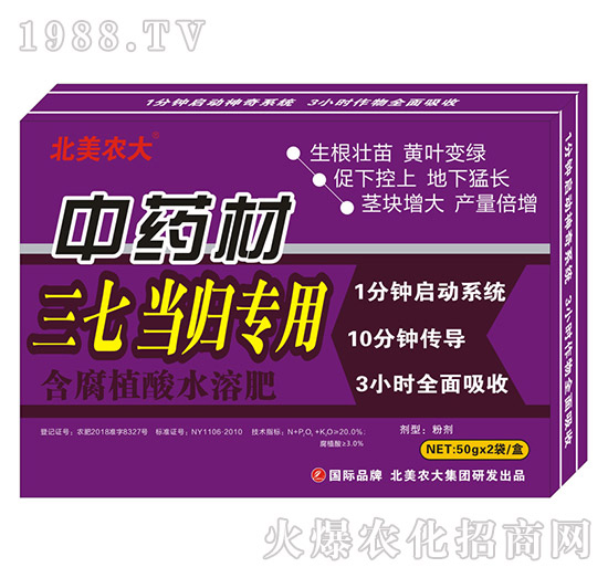 中藥材施肥施什么肥好呢？中藥材專用肥推薦！