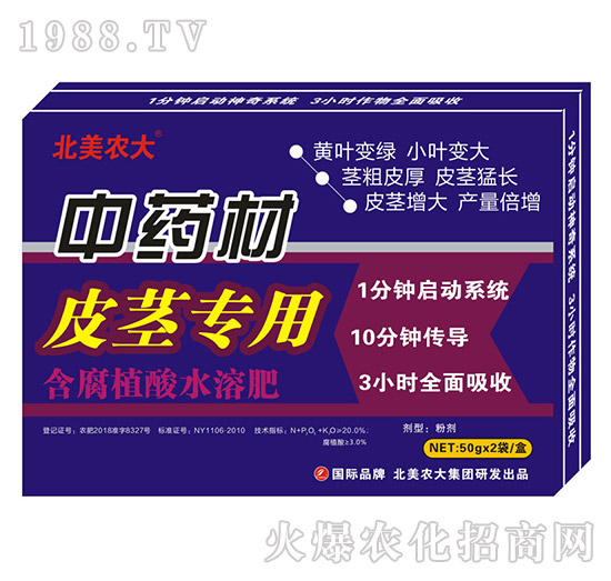 中藥材施肥施什么肥好呢？中藥材專用肥推薦！