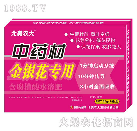 中藥材施肥施什么肥好呢？中藥材專用肥推薦！
