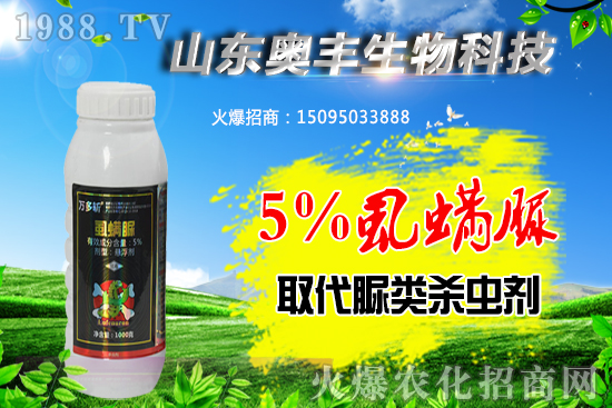 殺蟲(chóng)劑
