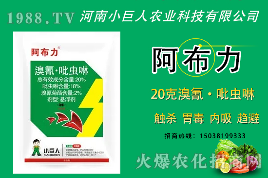 20%溴氰·吡蟲啉殺哪些蟲？20%溴氰·吡蟲啉的應用范圍！
