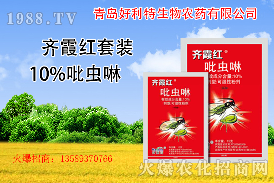 10%吡蟲啉主要打哪些害蟲？10%吡蟲啉怎么使用效果好？