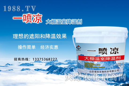 大棚降溫劑怎么用？效果怎么樣？大棚降溫劑品牌選擇！