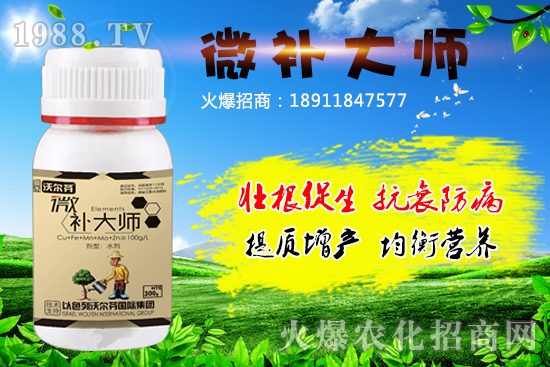 作物缺素危害大，怎么有效補(bǔ)充微量元素？“微補(bǔ)大師”多元素一起補(bǔ)！