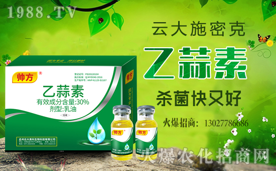 乙蒜素農(nóng)藥有什么用？乙蒜素這么使用效果真是逆天了！