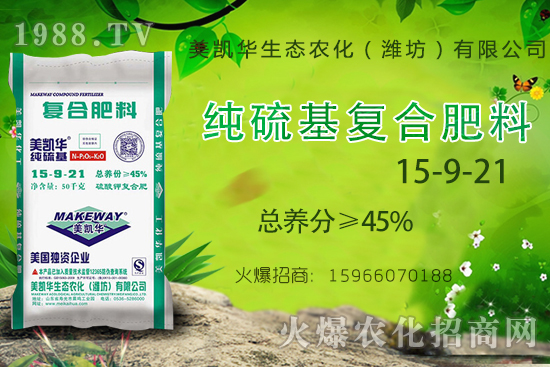 什么是純硫基復(fù)合肥？純硫基復(fù)合肥作用及適用作物！