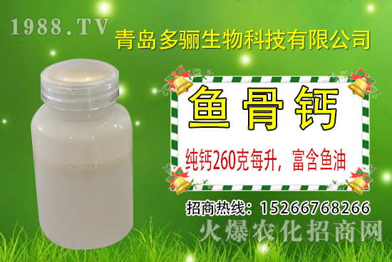 什么是有機(jī)魚(yú)骨鈣肥，有機(jī)魚(yú)骨鈣補(bǔ)鈣效果怎樣？有哪些作用？