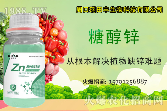 作物缺鋅問(wèn)題多，提品增產(chǎn)需要它，鋅肥怎么用？你了解嗎？