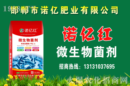 生物菌肥的種類有哪些？生物菌肥與哪些肥料搭檔效果好？