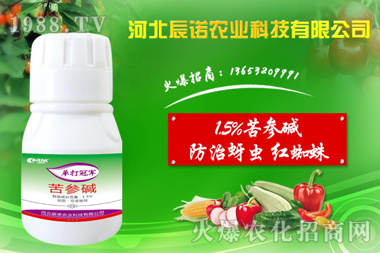 1.5%苦參堿有什么作用？能殺什么蟲？1.5%苦參堿特點(diǎn)及使用方法
