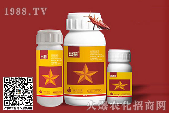 殺蟲(chóng)劑