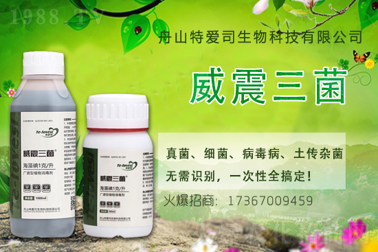 殺菌劑價格