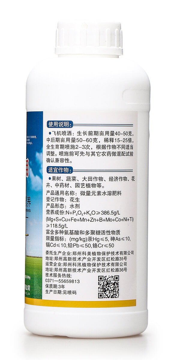 飛防專用14元素全營(yíng)養(yǎng)濃縮液肥-地喜家旺-科汛7